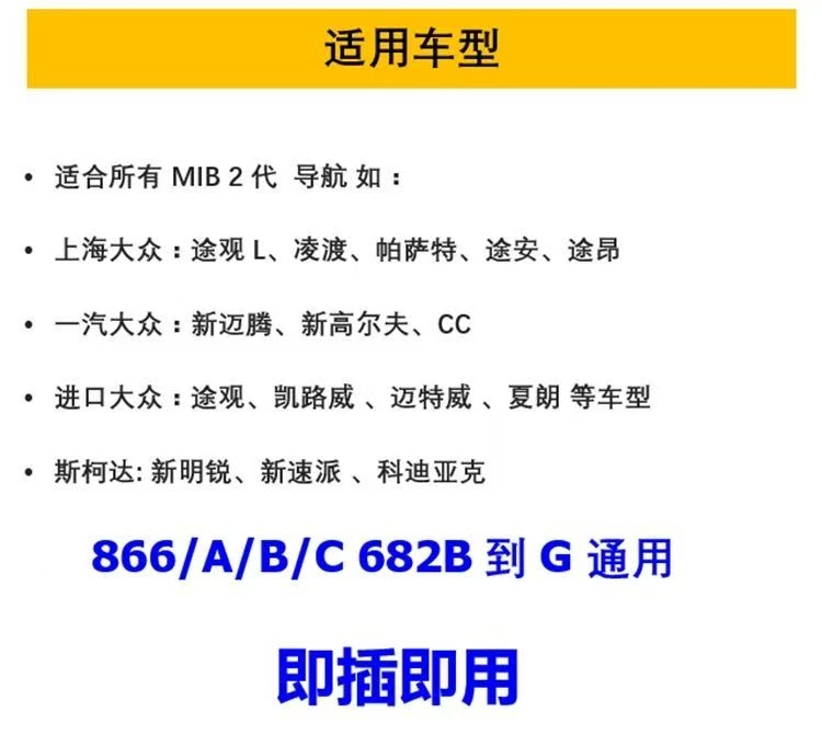 图片[2]-大众奥迪MQB刷隐藏|改装升级教程|学习教程|固件|编码大众Mib2025原厂1720地图数据卡-大众奥迪MQB刷隐藏|改装升级教程|学习教程|固件|编码缘众日记