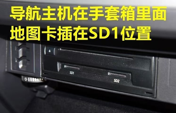 图片[5]-大众奥迪MQB刷隐藏|改装升级教程|学习教程|固件|编码大众Mib2025原厂1720地图数据卡-大众奥迪MQB刷隐藏|改装升级教程|学习教程|固件|编码缘众日记