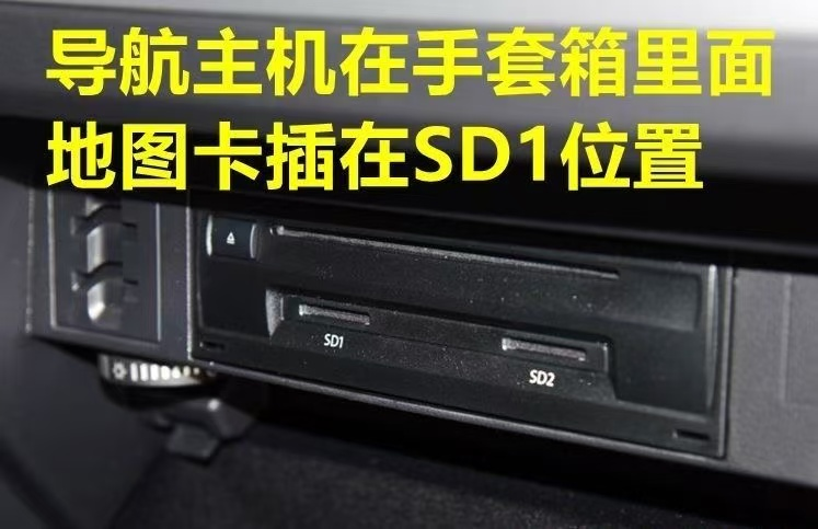 图片[5]-大众奥迪MQB刷隐藏|改装升级教程|学习教程|固件|编码大众Mib2025原厂1720地图数据卡-大众奥迪MQB刷隐藏|改装升级教程|学习教程|固件|编码缘众日记