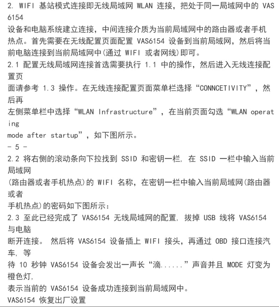 图片[8]-大众奥迪MQB刷隐藏|改装升级教程|学习教程|固件|编码大众奥迪VAS6154A VAG诊断工具-大众奥迪MQB刷隐藏|改装升级教程|学习教程|固件|编码缘众日记