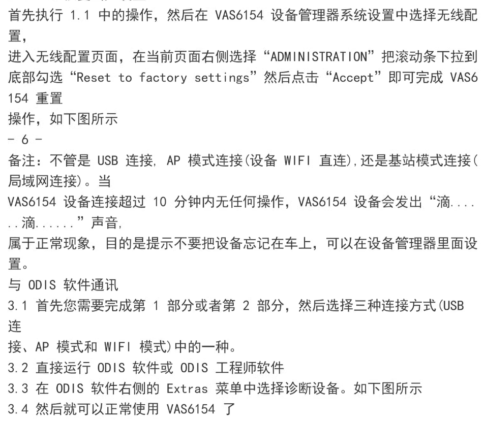 图片[9]-大众奥迪MQB刷隐藏|改装升级教程|学习教程|固件|编码大众奥迪VAS6154A VAG诊断工具-大众奥迪MQB刷隐藏|改装升级教程|学习教程|固件|编码缘众日记