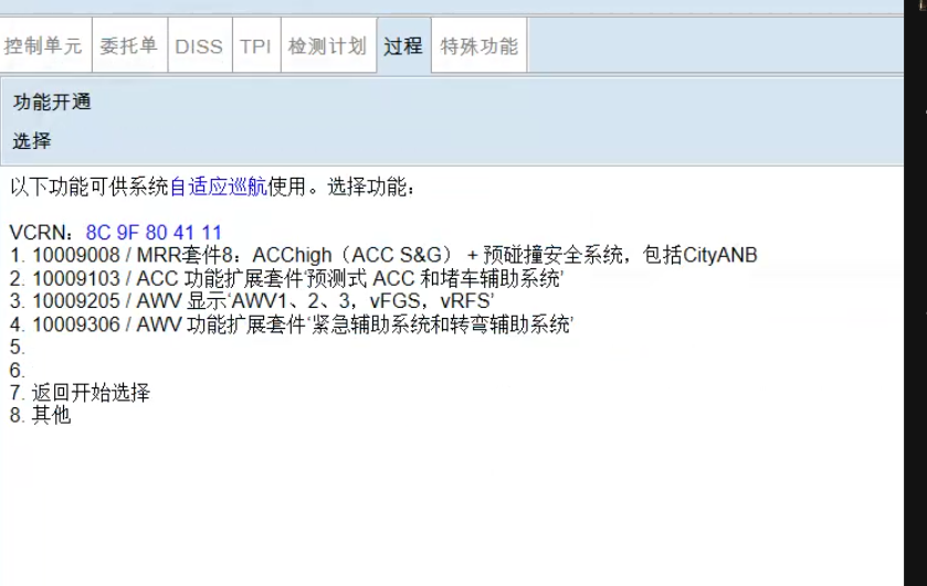 图片[1]-大众奥迪MQB刷隐藏|改装升级教程|学习教程|固件|编码大众MQB平台3QF 3Q0 ACC激活顶配一车一码-大众奥迪MQB刷隐藏|改装升级教程|学习教程|固件|编码缘众日记