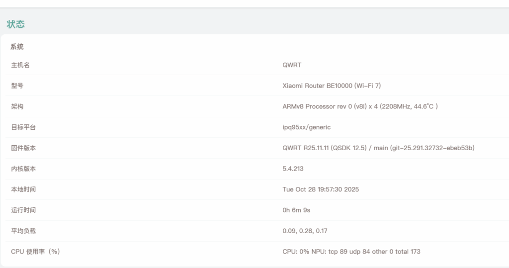 20251028195805767-{8D7188D0-EA19-4643-BC13-D3AA4BE7C6E2}