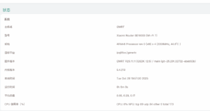 小米XIaomi BE10000万兆路由器OPENQWRT固件升级包R25.11.11-大众奥迪MQB刷隐藏|改装升级教程|学习教程|固件|编码缘众日记