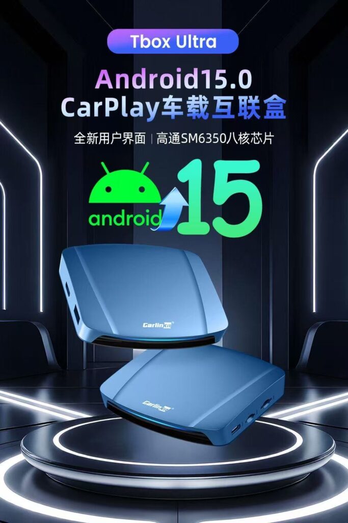 图片[5]-大众奥迪MQB刷隐藏|改装升级教程|学习教程|固件|编码Carlinkit车连易carplay转安卓15系统盒子6350香港台湾国际版-大众奥迪MQB刷隐藏|改装升级教程|学习教程|固件|编码缘众日记