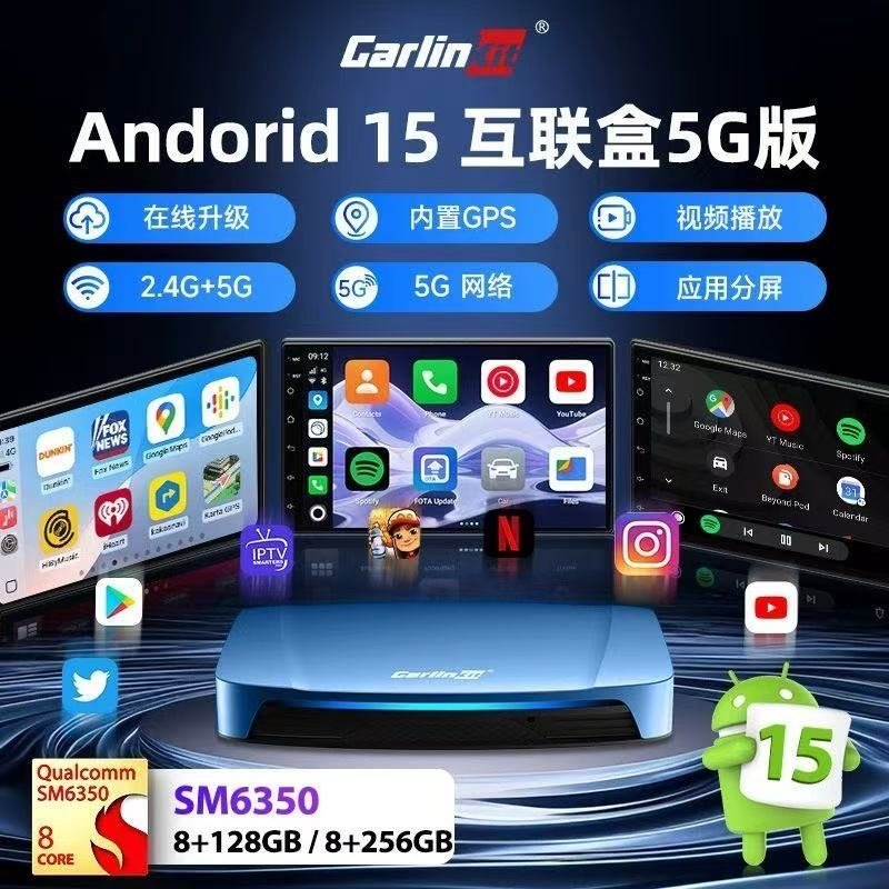 图片[4]-大众奥迪MQB刷隐藏|改装升级教程|学习教程|固件|编码Carlinkit车连易carplay转安卓15系统盒子5G版6350香港台湾国际版-大众奥迪MQB刷隐藏|改装升级教程|学习教程|固件|编码缘众日记