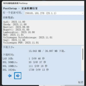 ODIS-Service 25.1.1 Postsetup 270 2025年11月6日-大众奥迪MQB刷隐藏|改装升级教程|学习教程|固件|编码缘众日记