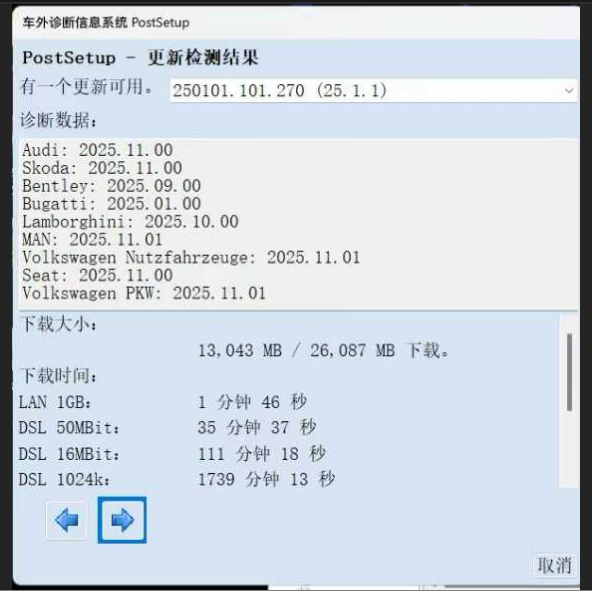 ODIS-Service 25.1.1 Postsetup 270 2025年11月6日-大众奥迪MQB刷隐藏|改装升级教程|学习教程|固件|编码缘众日记