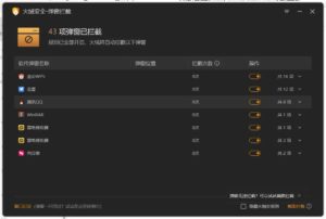 火绒弹窗拦截6.0.8.0 x64 & 86绿色独立版-大众奥迪MQB刷隐藏|改装升级教程|学习教程|固件|编码缘众日记