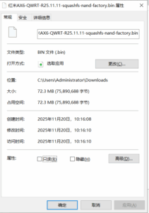 红米AX6 路由器OPENQWRT刷机固件R25.11.11-大众奥迪MQB刷隐藏|改装升级教程|学习教程|固件|编码缘众日记