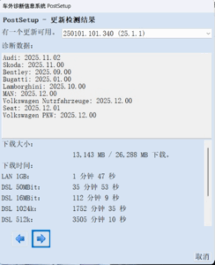 ODIS-Service 25.1.1 Postsetup 340 2025年11月26日-大众奥迪MQB刷隐藏|改装升级教程|学习教程|固件|编码缘众日记
