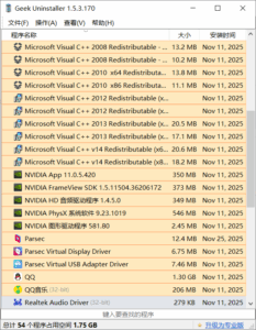 软件强制卸载单文件Geek Uninstaller v1.5.3.170-大众奥迪MQB刷隐藏|改装升级教程|学习教程|固件|编码缘众日记