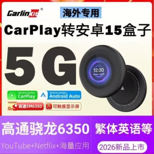 Carlinkit车连易carplay转安卓15系统盒子6350Ultra3国际版-大众奥迪MQB刷隐藏|改装升级教程|学习教程|固件|编码缘众日记
