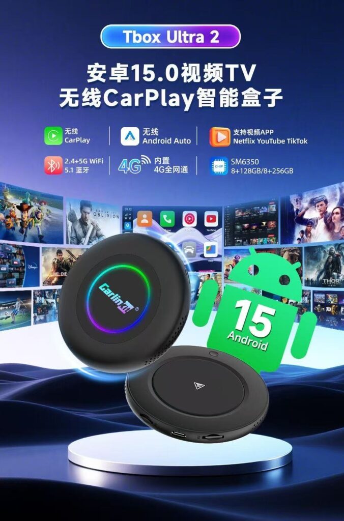 图片[3]-大众奥迪MQB刷隐藏|改装升级教程|学习教程|固件|编码Carlinkit 6350 Ultra3 国际版 安卓15 CarPlay AI Box｜车连易无线CarPlay转安卓系统盒子