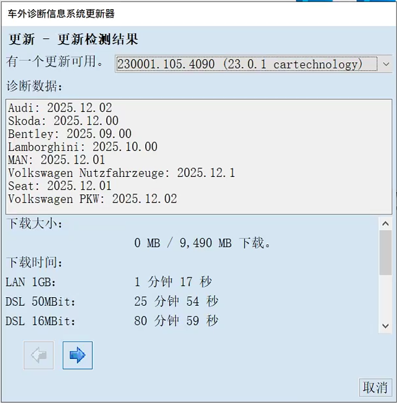 ODIS-Service 23.0.1 Postsetup 4090 (test) 2025年11月30日-大众奥迪MQB刷隐藏|改装升级教程|学习教程|固件|编码缘众日记