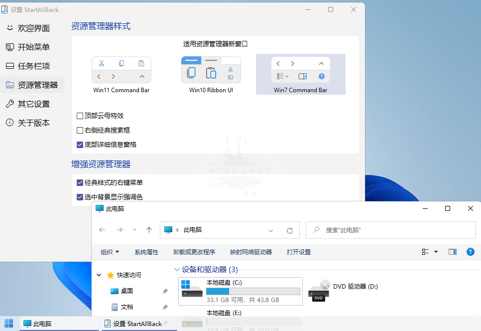 开始菜单StartAllBack v3.9.20.5345绿色版-大众奥迪MQB刷隐藏|改装升级教程|学习教程|固件|编码缘众日记