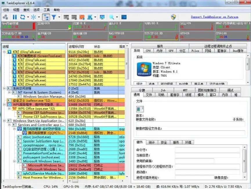 进程监控工具Task Explorer v1.7.0-大众奥迪MQB刷隐藏|改装升级教程|学习教程|固件|编码缘众日记