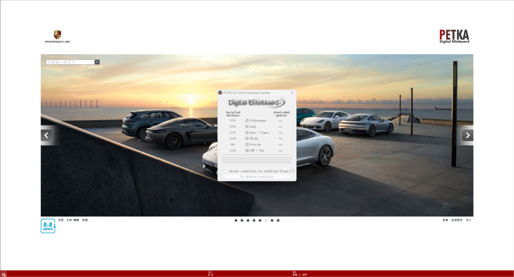 PETKA 8.3 8.5 8.6 8.8 [通用数据库DATA 1634 ] 14/12/2025-大众奥迪MQB刷隐藏|改装升级教程|学习教程|固件|编码缘众日记