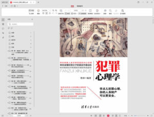 清华大学出版社正版图书2237册（PDF）-大众奥迪MQB刷隐藏|改装升级教程|学习教程|固件|编码缘众日记