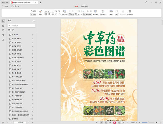 20251217143852551-76b7eb72922ca4622c613ec0153626cd_1765859399549167