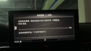 奥迪A3 A4 A5 Q2L Q5L主机8810地图版本2023 HD硬盘版本-大众奥迪MQB刷隐藏|改装升级教程|学习教程|固件|编码缘众日记