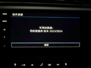 大众哈曼爱信MIB048 049系列分体机9010版本地图-大众奥迪MQB刷隐藏|改装升级教程|学习教程|固件|编码缘众日记