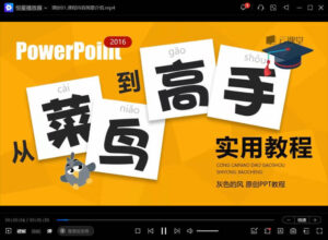 PPT从菜鸟到高手实用教程-大众奥迪MQB刷隐藏|改装升级教程|学习教程|固件|编码缘众日记