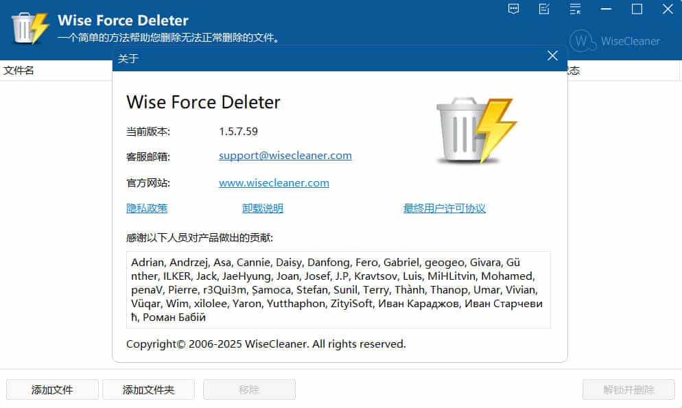 文件解除占用Wise Force Deleter v1.5.7绿色版-大众奥迪MQB刷隐藏|改装升级教程|学习教程|固件|编码缘众日记