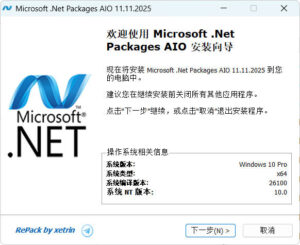 微软.Net 运行库离线安装包 v13.01.26-大众奥迪MQB刷隐藏|改装升级教程|学习教程|固件|编码缘众日记