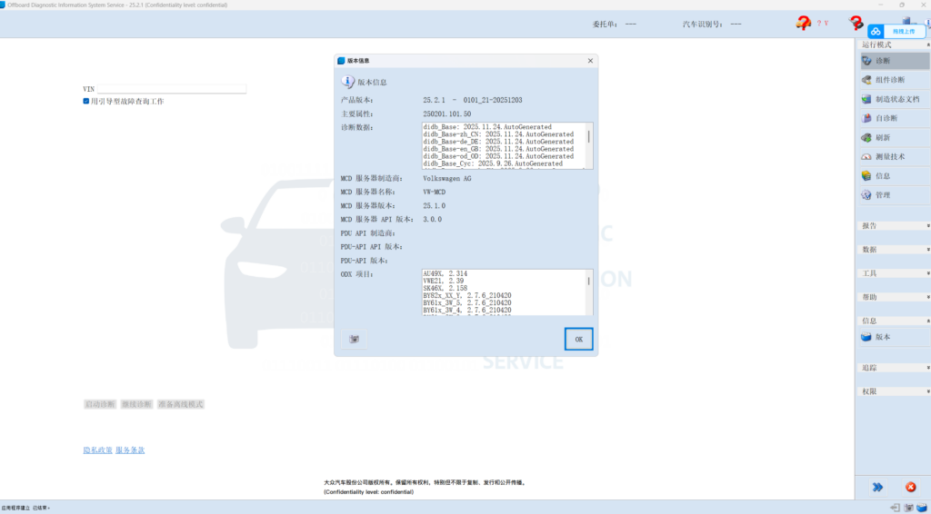 ODIS-S 25.2.1 Activations Grp 最新快装版-大众奥迪MQB刷隐藏|改装升级教程|学习教程|固件|编码缘众日记