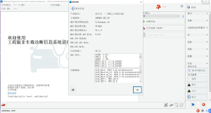 ODIS E 20 Engineering 20 最新免注册无加密文件版本-大众奥迪MQB刷隐藏|改装升级教程|学习教程|固件|编码缘众日记