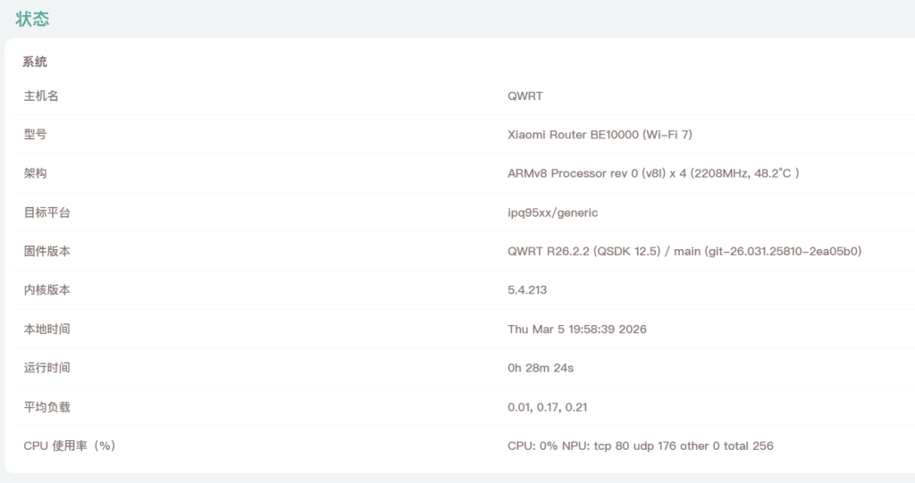 小米XIaomi万兆 BE10000路由器OPENQWRT固件包R26.02.02-大众奥迪MQB刷隐藏|改装升级教程|学习教程|固件|编码缘众日记