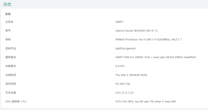 小米XIaomi万兆 BE10000路由器OPENQWRT固件包R26.02.02-大众奥迪MQB刷隐藏|改装升级教程|学习教程|固件|编码缘众日记