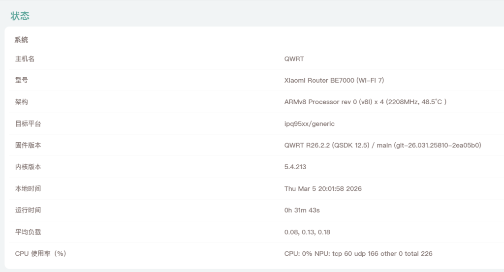 小米XIaomi BE7000路由器OPENQWRT固件包R26.02.02-大众奥迪MQB刷隐藏|改装升级教程|学习教程|固件|编码缘众日记