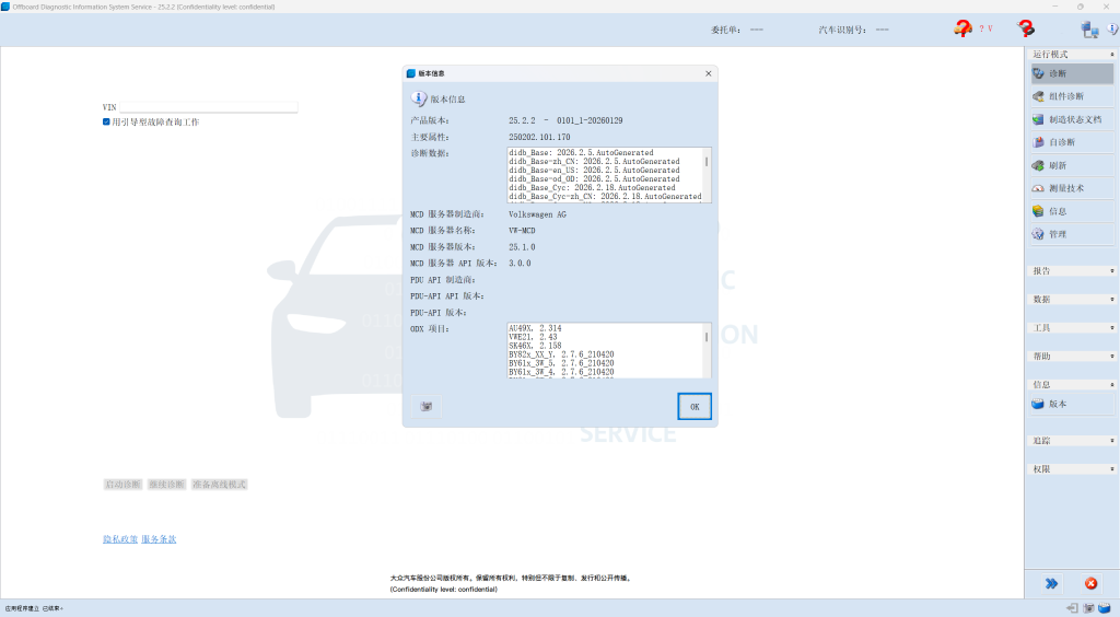 ODIS-S 25.2.2 Activations Grp 新版本-大众奥迪MQB刷隐藏|改装升级教程|学习教程|固件|编码缘众日记