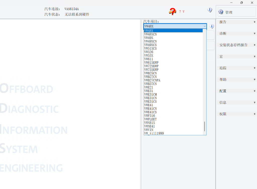 ODIS-E全系版本工程师诊断项目MCD-PROJECTS 20260305-大众奥迪MQB刷隐藏|改装升级教程|学习教程|固件|编码缘众日记