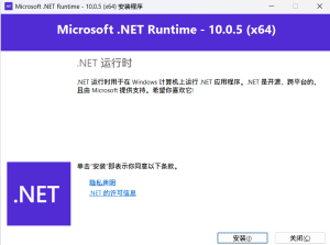 微软NET框架运行库.NET10.0 v10.0.5-大众奥迪MQB刷隐藏|改装升级教程|学习教程|固件|编码缘众日记