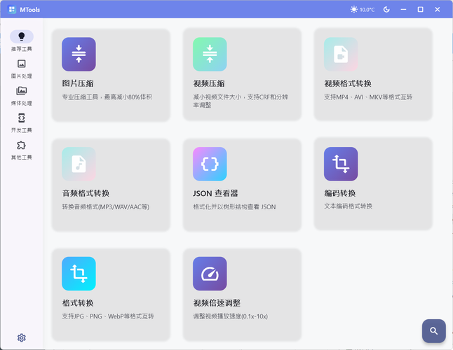 办公&媒体人Ai工具箱MTools v0.0.12-大众奥迪MQB刷隐藏|改装升级教程|学习教程|固件|编码缘众日记