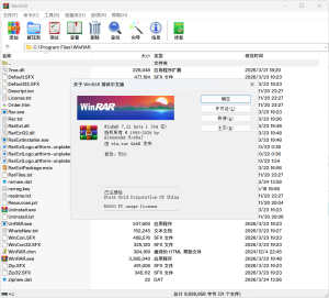 WinRAR v7.21 Beta1 x64 烈火汉化版-大众奥迪MQB刷隐藏|改装升级教程|学习教程|固件|编码缘众日记