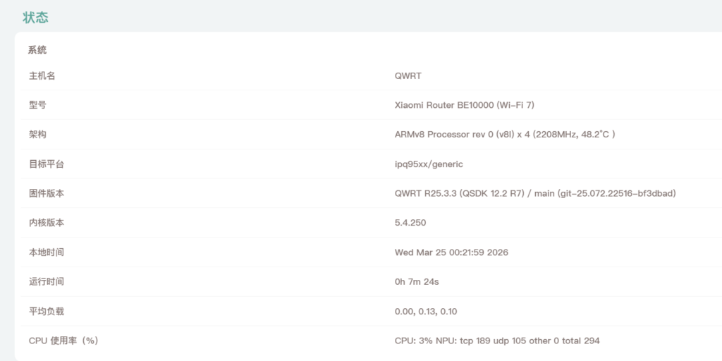 小米XIaomi万兆 BE10000路由器OPENQWRT最新固件包R26.03.13-大众奥迪MQB刷隐藏|改装升级教程|学习教程|固件|编码缘众日记