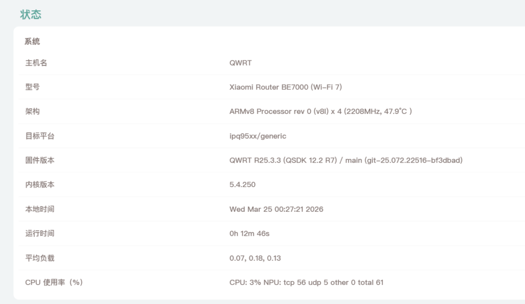 小米XIaomi BE7000路由器OPENQWRT最新固件包R26.03.13-大众奥迪MQB刷隐藏|改装升级教程|学习教程|固件|编码缘众日记