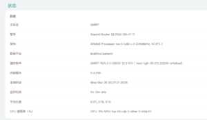小米XIaomi BE7000路由器OPENQWRT最新固件包R26.03.13-大众奥迪MQB刷隐藏|改装升级教程|学习教程|固件|编码缘众日记