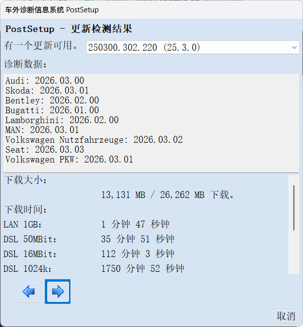 ODIS-Service 25.3 Postsetup 220 2026年03月29日-大众奥迪MQB刷隐藏|改装升级教程|学习教程|固件|编码缘众日记
