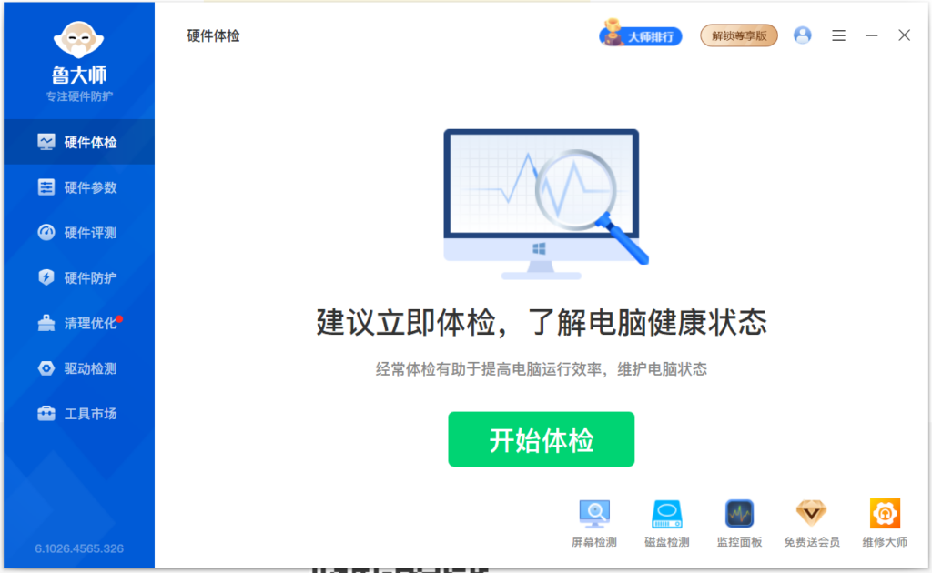 鲁大师v6.1026.4565.326单文件版-大众奥迪MQB刷隐藏|改装升级教程|学习教程|固件|编码缘众日记