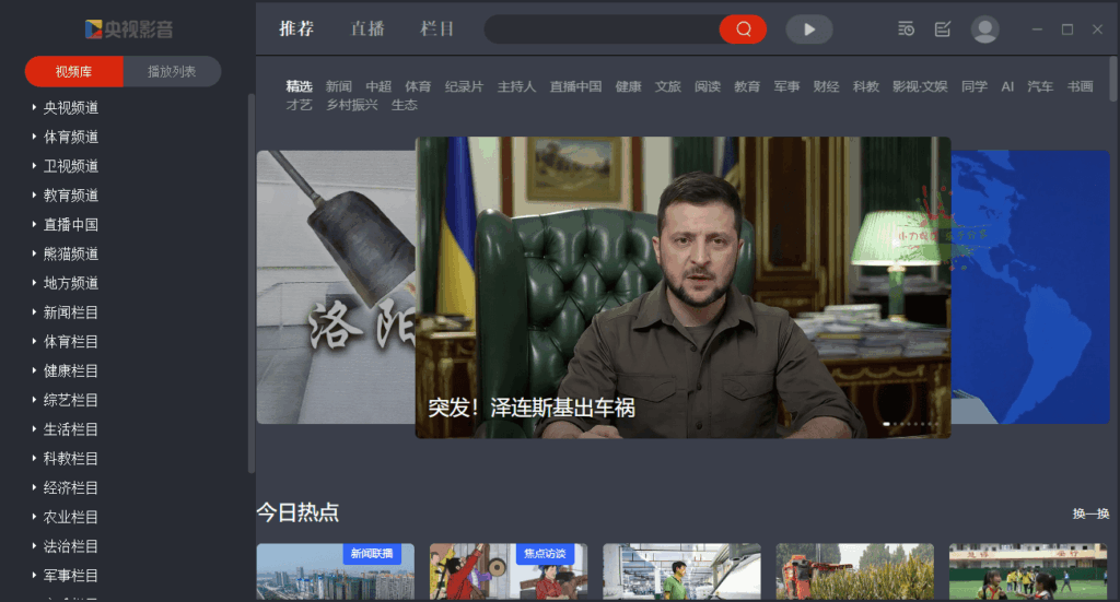 CCTV央视影音v6.0.4.1绿色版-大众奥迪MQB刷隐藏|改装升级教程|学习教程|固件|编码缘众日记