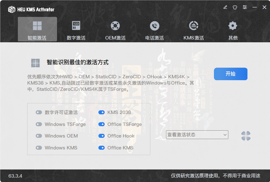 HEU KMS Activator v63.3.4-大众奥迪MQB刷隐藏|改装升级教程|学习教程|固件|编码缘众日记