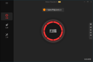 驱动管理IObit Driver Booster Pro v13.4.0.234便携版-大众奥迪MQB刷隐藏|改装升级教程|学习教程|固件|编码缘众日记