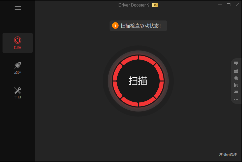 驱动管理IObit Driver Booster Pro v13.4.0.234便携版-大众奥迪MQB刷隐藏|改装升级教程|学习教程|固件|编码缘众日记