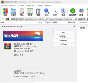 WinRAR v7.22 Stable 烈火汉化版-大众奥迪MQB刷隐藏|改装升级教程|学习教程|固件|编码缘众日记