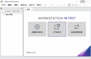 VMware Workstation Pro 26H1精简版-大众奥迪MQB刷隐藏|改装升级教程|学习教程|固件|编码缘众日记